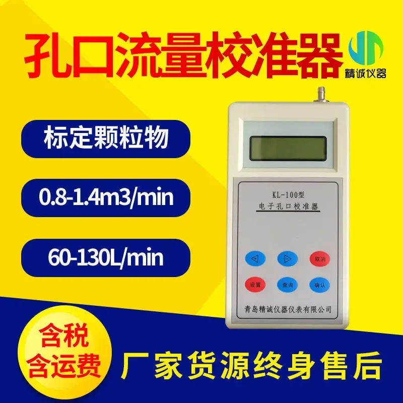 

Flow calibrator flow particle meter pressure meter in electronic orifice flow meter