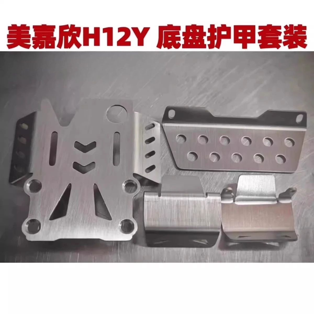 

Подходит для модели автомобиля с дистанционным управлением Meijiaxin 1/12, металлический доспех шасси