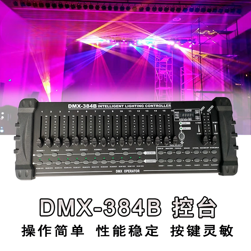 

High quality console dmx 384 console professional stage lighting console beam of light par light