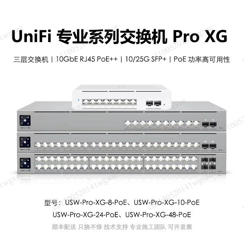 Pro XG 8 10 24 48 Port 10GbE RJ45 PoE Layer 3 Network Switch Ethernet LAN Splitter for Office Monitoring Networking Equipment