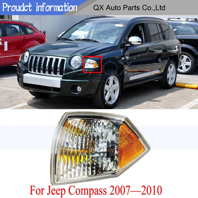 CAPQX Front Bumper Marker Light Corner Light For JEEP Compass 2007-2010 Turn Signal Lamp Side Fender Light