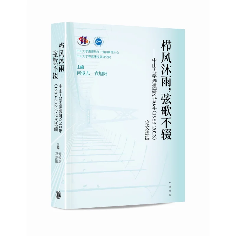 Braving Wind And Ra… - image