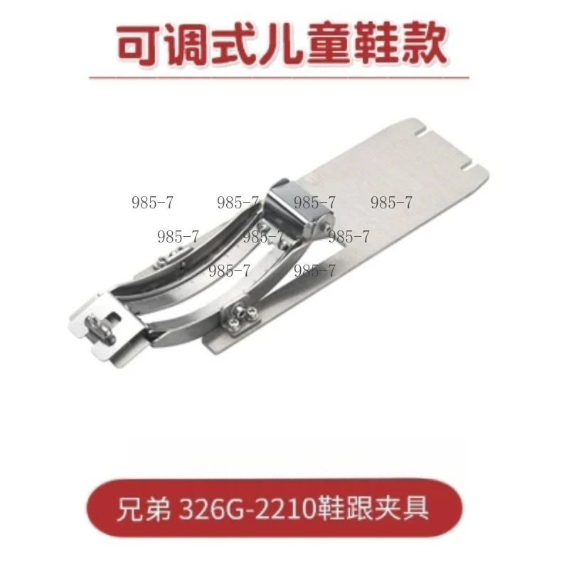 Adjustable Arc Shoe Heel Fixture, 210D Clamp for Brother 326G 2210 3020 Computer Pattern Machine