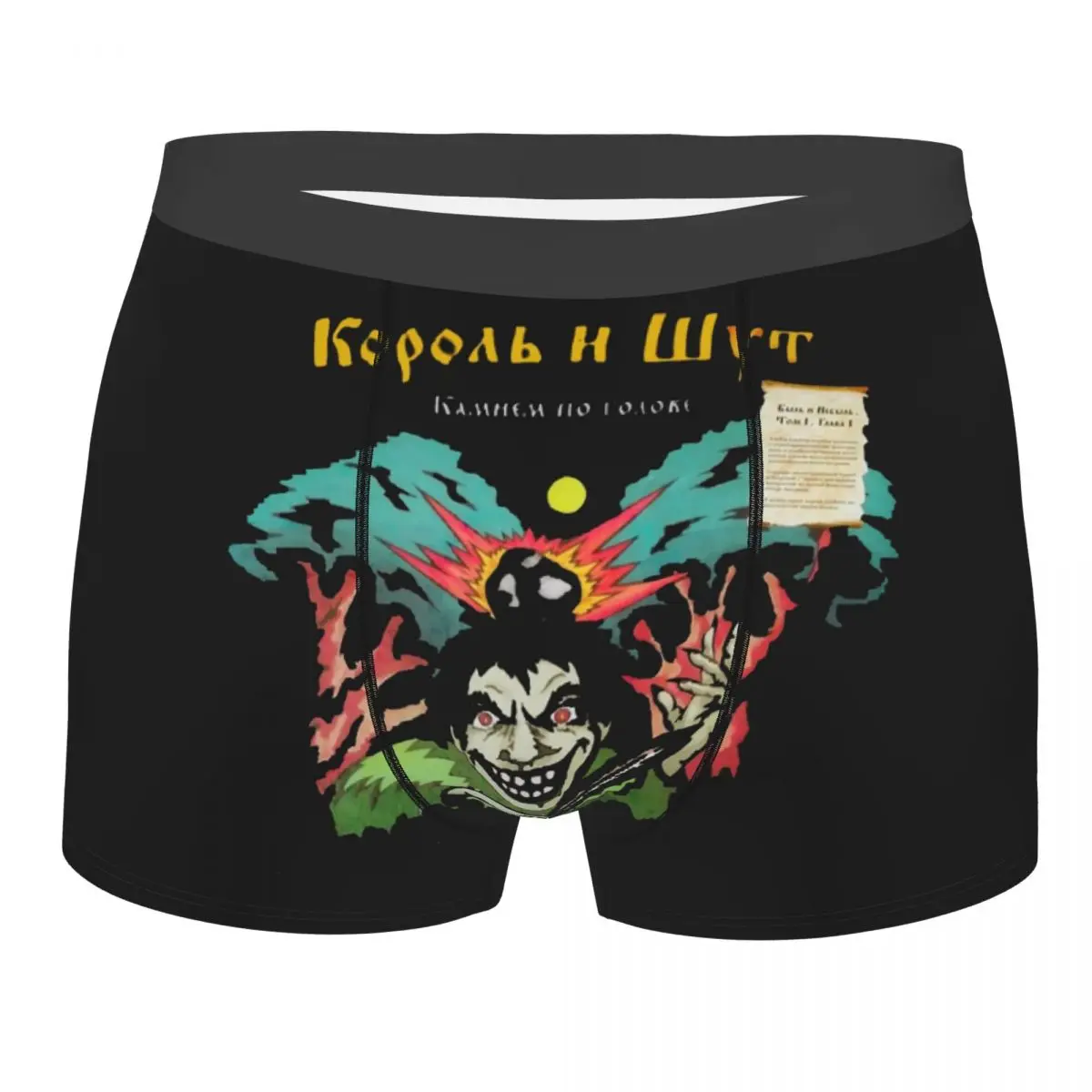

Male Cool Korol I Shut Horror Punk Underwear Boxer Briefs Men Stretch Shorts Underpants