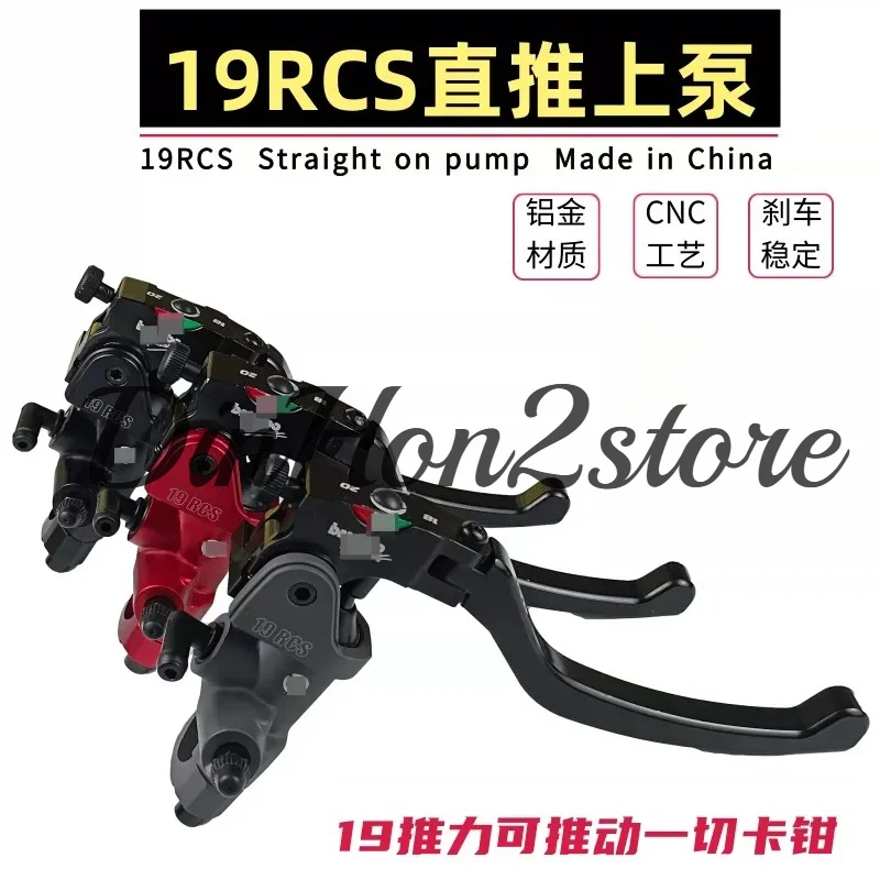 19RCS direct push pump modified Suitable for NIU car front and rear hydraulic brake upper pump motorcycle disc brake handbrake