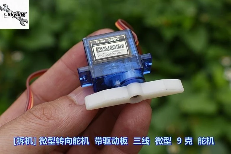 Miniature steering servo, three-wire, with drive plate, miniature 9g servo, disassembled and not tested