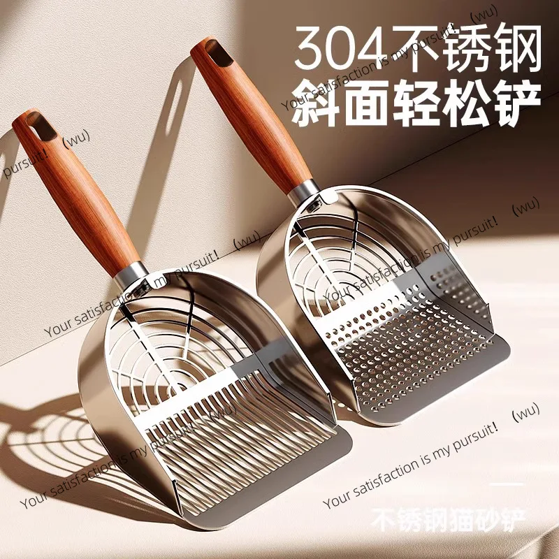Cat litter shovel cat shit  stainless steel shovel special tofu sand fine hole cat metal large mineral sand