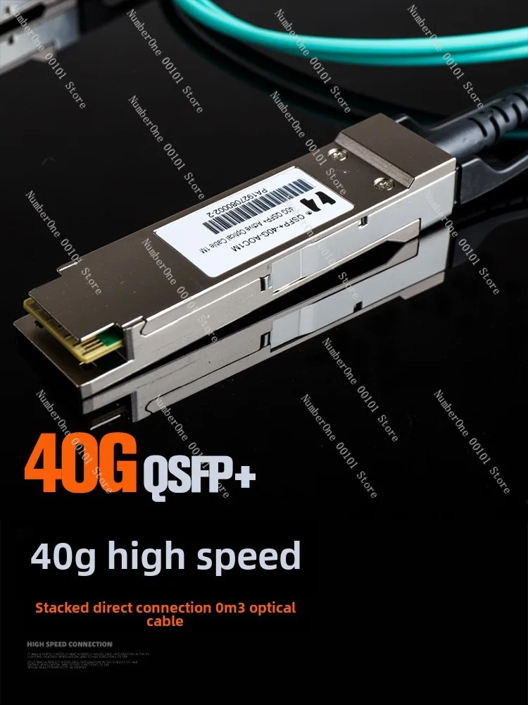 40G-AOC high-speed transmission QSFP stacked cable multi-mode optical cable direct connection cable OM3