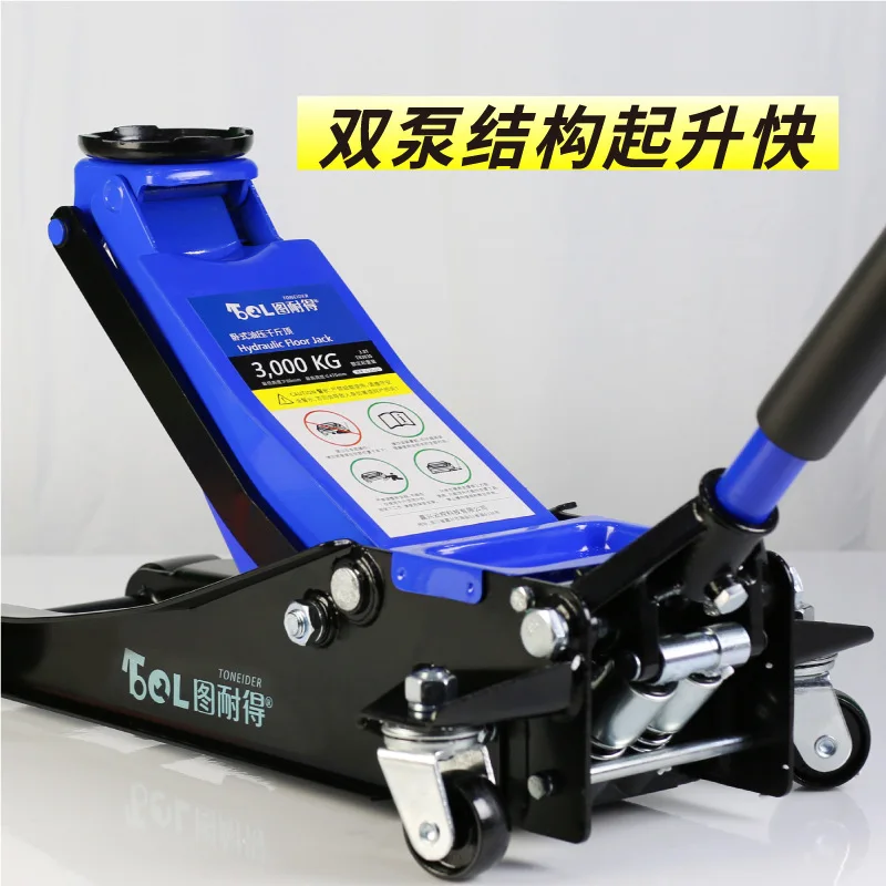 Horizontal hydraulic hydraulic jack 3-ton repair shop car truck tire replacement Qianjinding