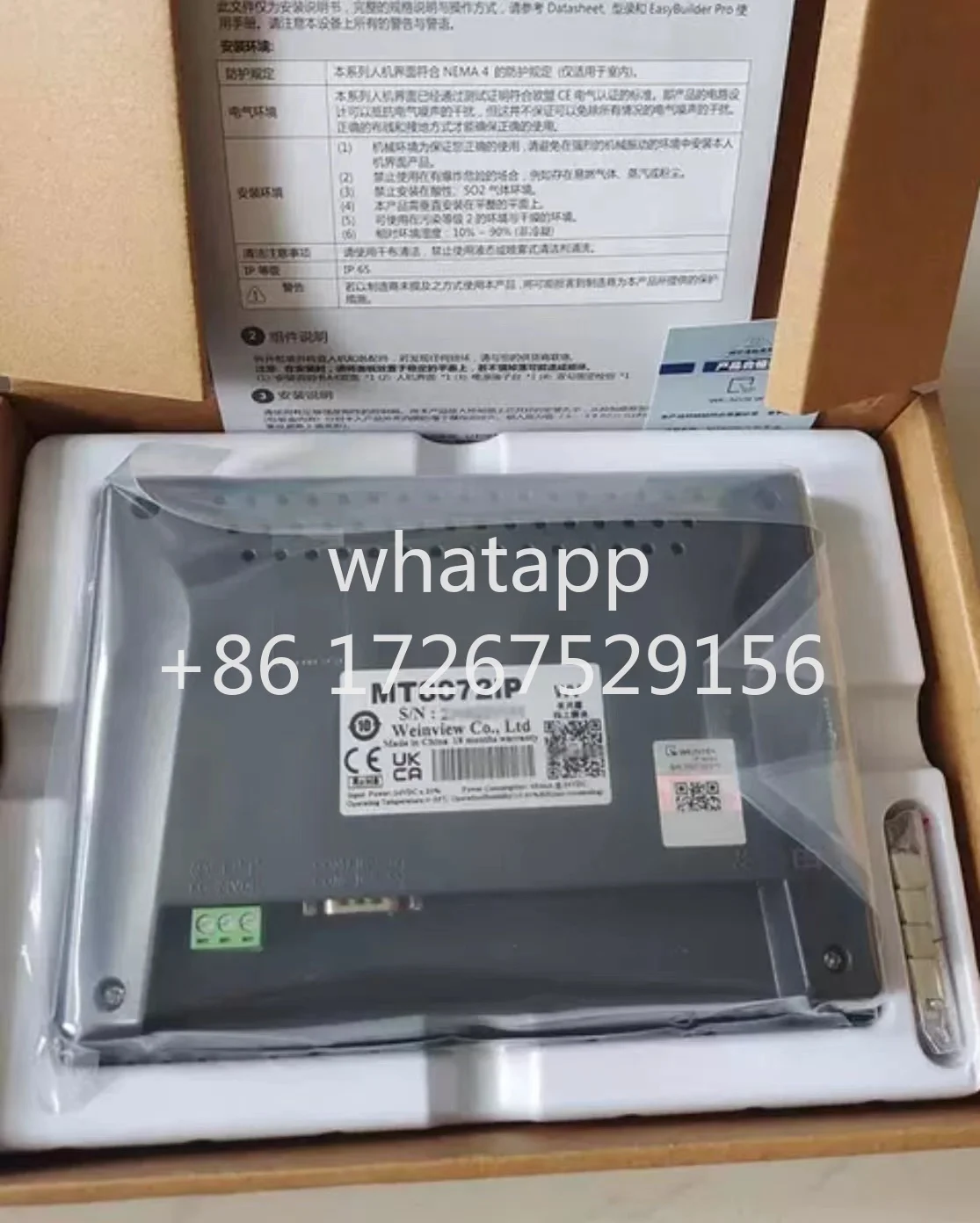 

Специальная цена для MT6071iP, новинка на складе, 7-дюймовая сенсорная панель HMI, 100% замена MT6070IH MT6070IH5