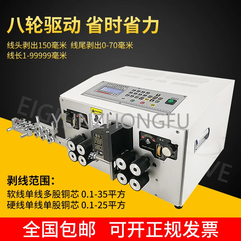 Automatic Computer Stripping Machine Hs900 8-wheel 35 Square Multi-function Wire and Cable Cutting