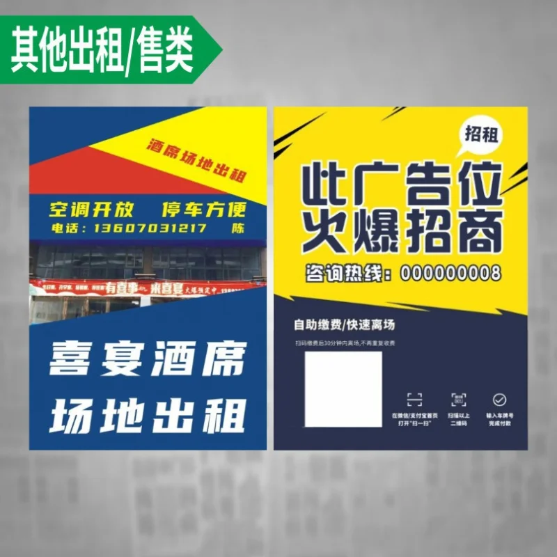 Custom Rental House Stickers Colorful Copperplate Paper Small Advertising Stickers Customizable with and Adhesive