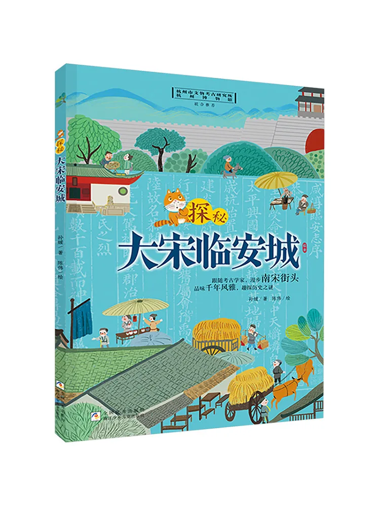 

Книга-Винзац Взючающий капитал династии Сун Линь