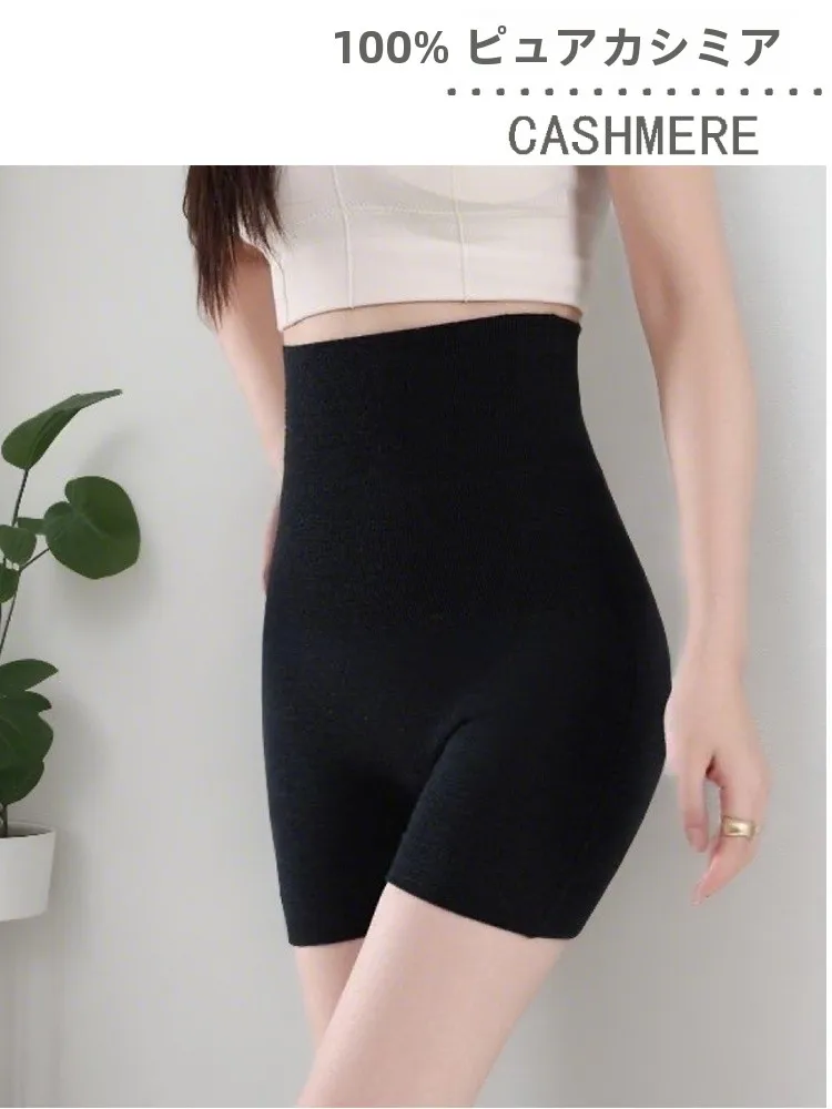 High Waist Pure Cashmere Women's Half Pants Warm Stomach Protection Slimming Base Layer Seamless Flat Angle Underwear