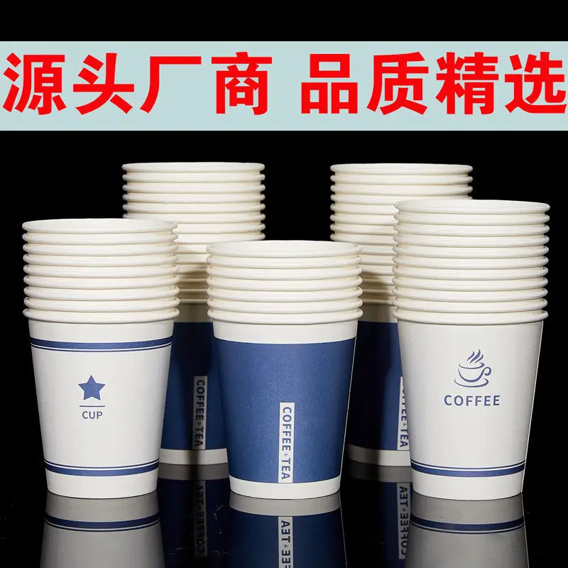 200pc/Pack Paper Cups Wedding Tea Paper Cup Disposable Coffee Cup Drinking Accessories Party Supplies Accept Customize