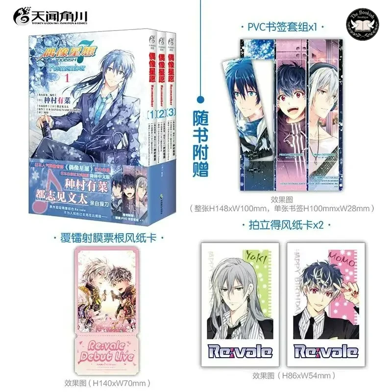 IDOLiSH7:Re:member Vol.1-3 Manga Book All 3 Books Chinese Version Japanese Popular Idol Music Game Derivative Works