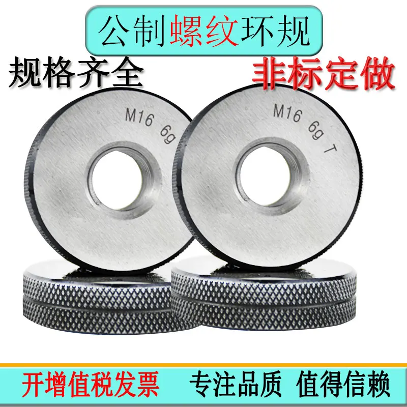 

Tr Type Screw Thread Ring Gauge Tr16x2 Tr16x4 Tr18x3 Tr18x4 LH 8e Left Hand Gage Go Nogo Tool