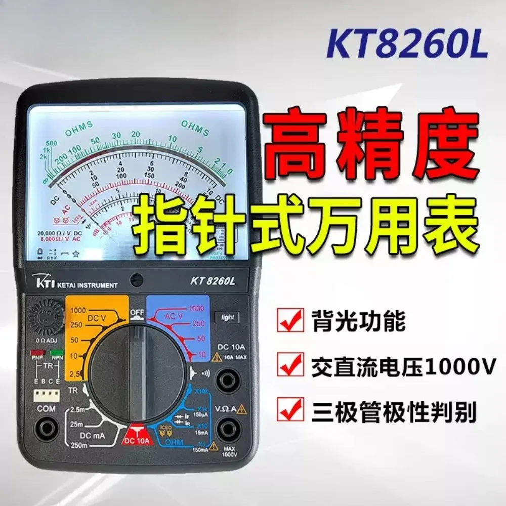 KT8260L High Precision Analog Pointer Multimeter AC DC 1000V 10A 20MΩ Handheld Tester With Backlight