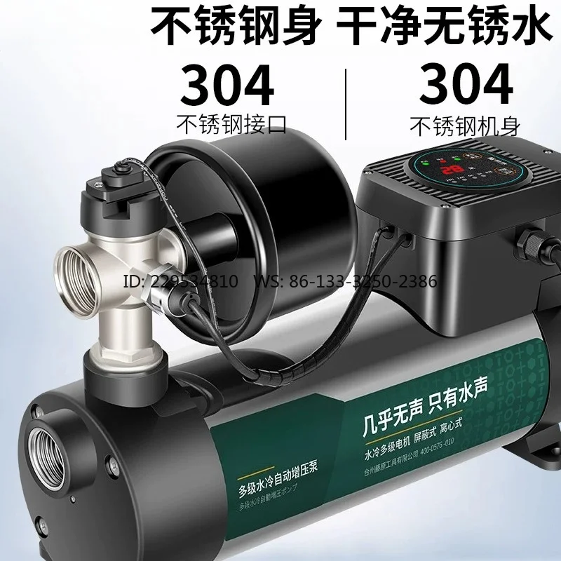 Household booster pump Automatic centrifugal Ultra-quiet stainless steel whole house tap water pressure pump 220V
