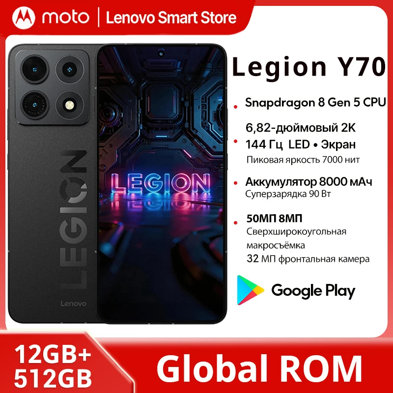 【¥65,997】Lenovo Legion Y70 2026 ゲーミングスマホ グローバルROM Snapdragon 8 Gen5 12GB+512GB ブラック 特別割引-アリエク特価アラート
