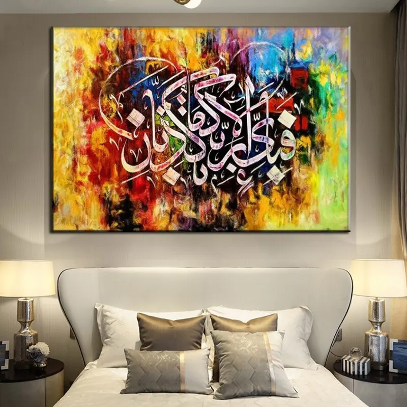 فن جداري إسلامي تجريدي أنيق ، خط عربي ، لوحة مطبوعة على قماش الكانفاس ، مثالية للمسلمين ، المسجد الديني ، ديكور المنزل