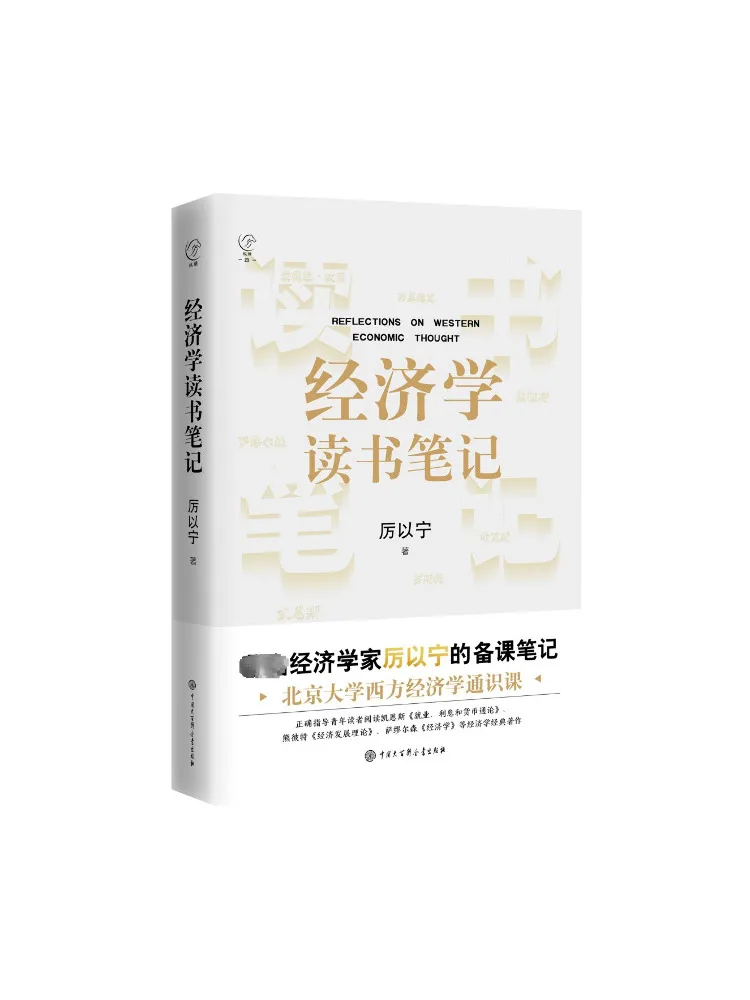 

Book-Winshare Economics Reading Notes