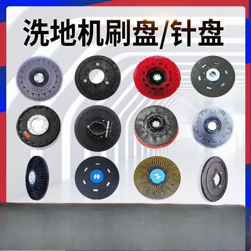 Floor washer brush disc universal brush disc grinding machine 17 inch steel wire needle disc needle holder accessories