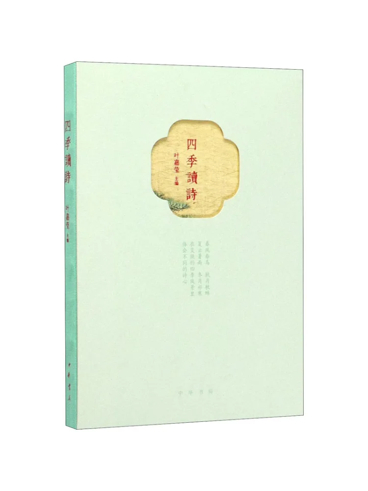 

Book-Winshare Reading Poetry Through the Seasons