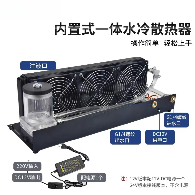AC-360-Front out integrated water-cooled radiator laser engraving machine printer water-cooled heat dissipation set
