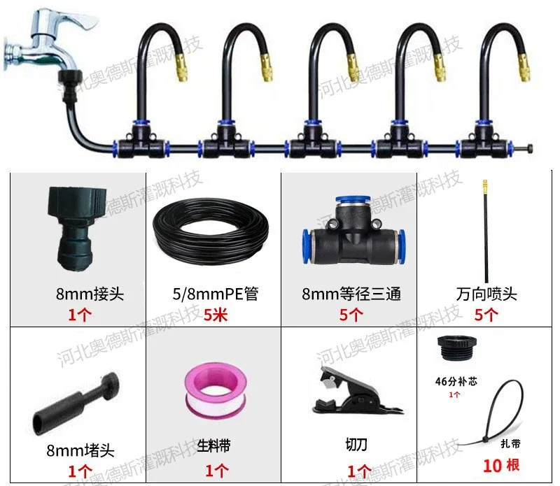 

20M-5M DIY Universal Sprayer Kit 360° Curved Garden Automatic Irrigation System for Garden Plant Fogging Watering Irrigation New