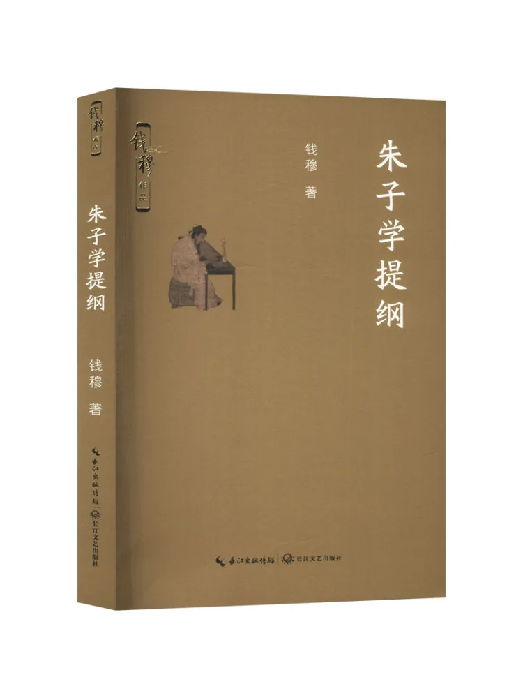 

Book-Winshare Zhu Zi Xuedi Syllabus