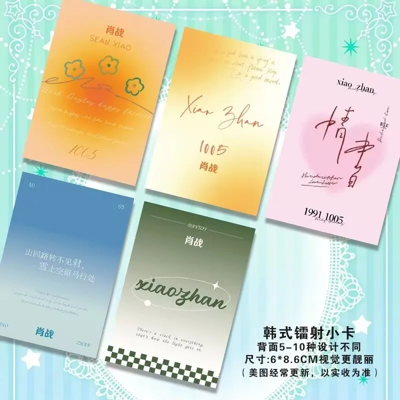Xiao Zhan Laser Tarjeta pequeña Foto Tarjeta pequeña de doble cara Mismo estilo 55 hojas de regalo en caja