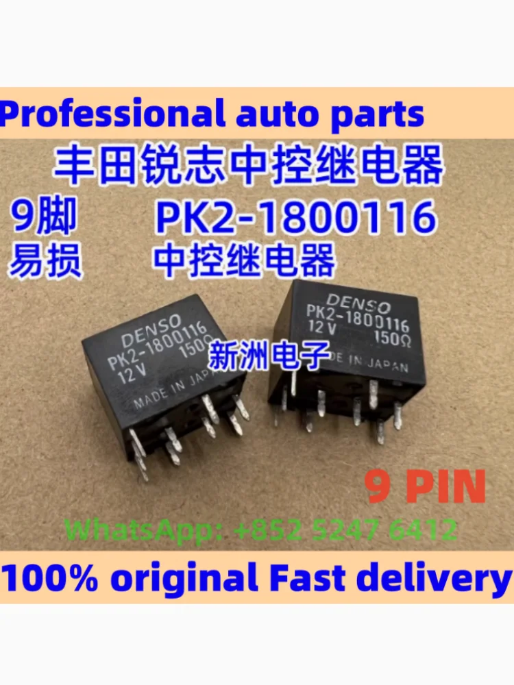 5-10 PCS P4CN012W1 P4CP012W1 PK2-1800116  For  Toyota Ruizhi domineering Camry Highlander Corolla RAV4 central locking relay