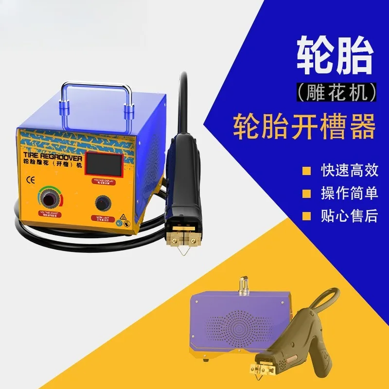 Digital Tire Regroover Tire Rubber Machine Rubber Tyres Grooving Electric Rubber power Machine - view 4