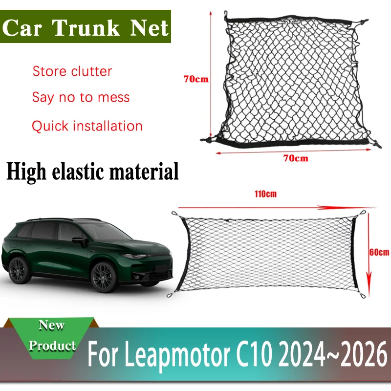 

Для Leapmotor C10 2024 2025 2026 автомобильный сетчатый держатель багажника карман для хранения грузов растягивающиеся износостойкие удобные аксессуары