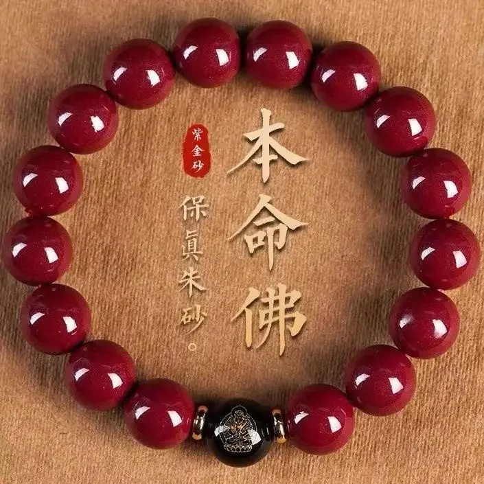 Natural Cinnabar Bracelet Women's Birth Year Zodiac Birth Buddha Dragon Lucky Bead Couple High-grade Gift ward off evil spirits