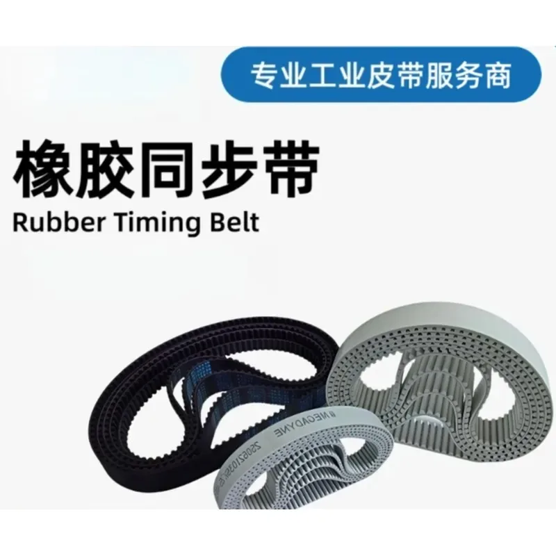 2026*Hotsale* Rubber timing belt, ring toothed belt, industrial transmission belt, complete models, wear resistance and high