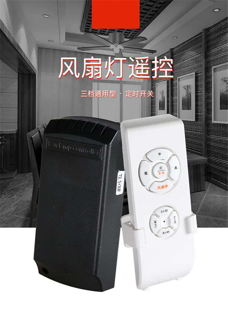 Fan light remote control invisible ceiling fan light wireless remote control switch speed control timing receiver universal