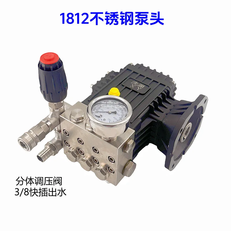 1812 high pressure 304 stainless steel pump head acid and alkali resistance corrosion resistance 100-250 kg 4kw motor, durable