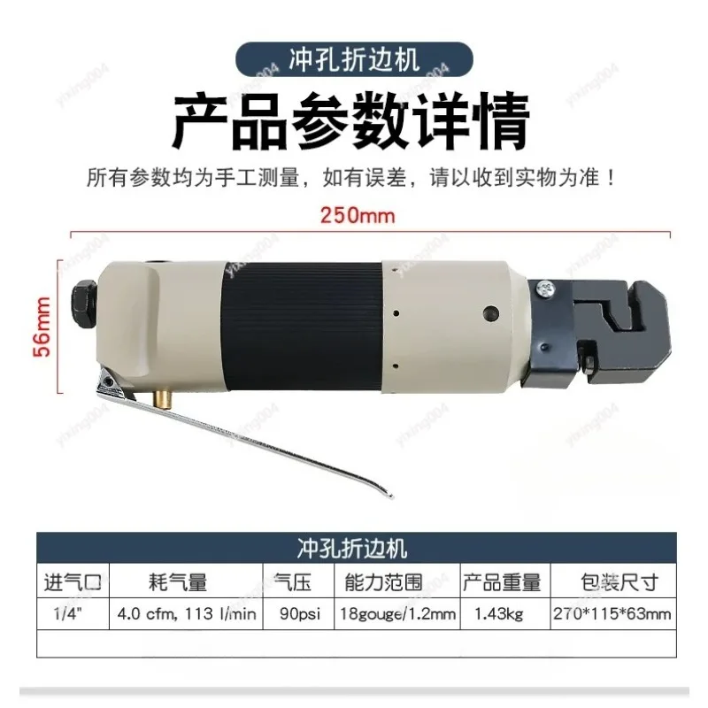 Pneumatic Punching Edge Folding Tool Sheet Metal Hole Punch Crimping Pliers