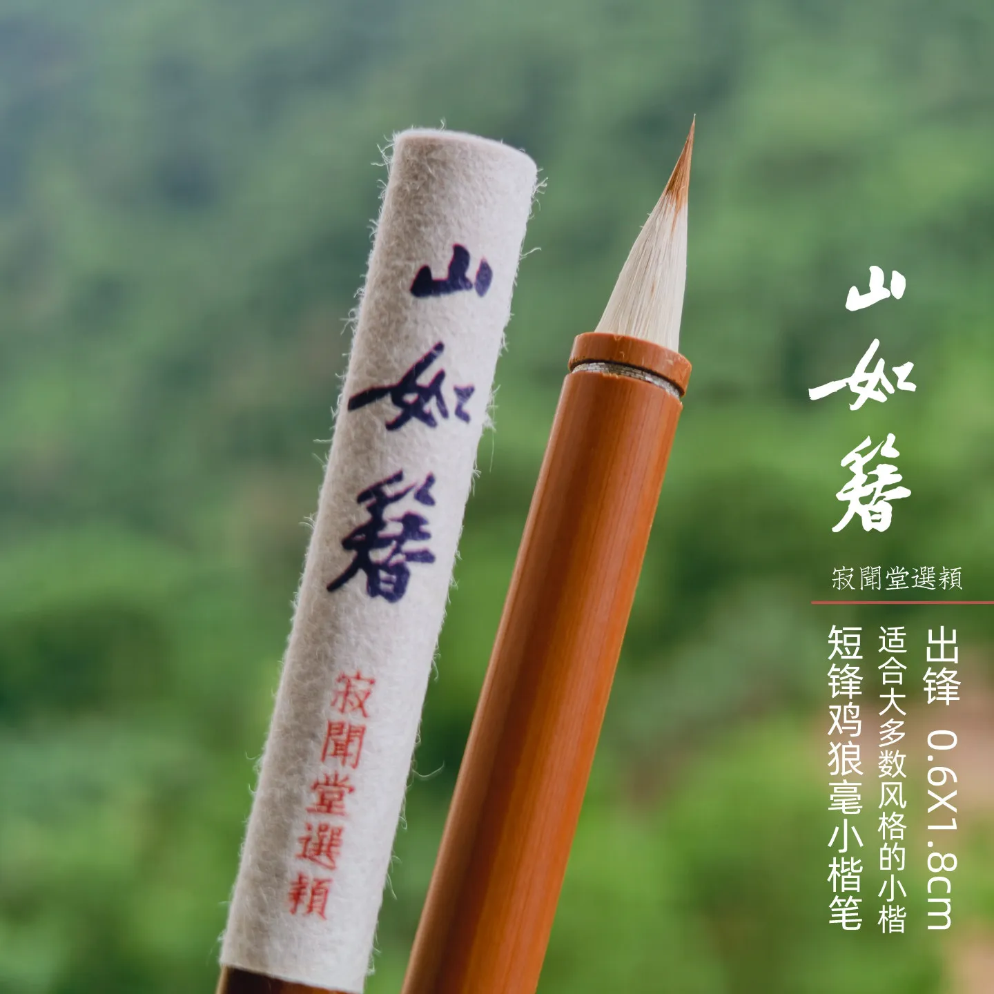 Weasel's Hair Tiny Regular Script in Small Writing Brush Shanru Wearing Flower Lection Written Pen Scripture Novice Calligraphy