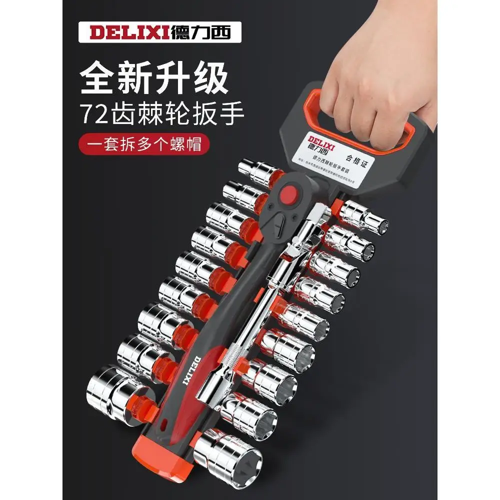 Original Delixi Ratchet Sleeve Wrench Set Universal Wrench Outer Hexagon Quick Wrench