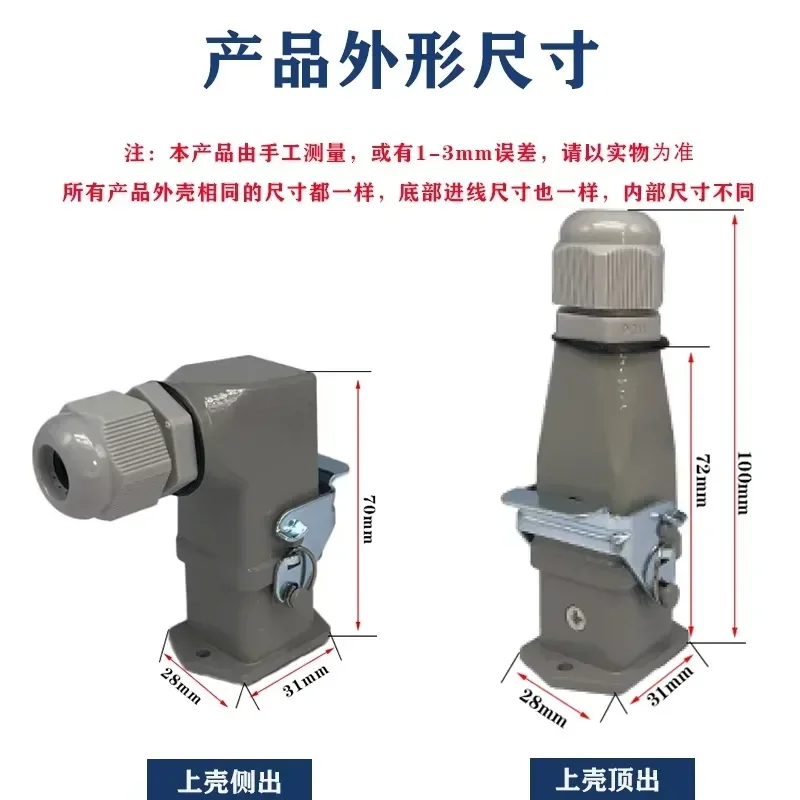 1PCS Rectangular heavy-duty connector HDC-HA-003 4 5 holes 6 pins 8 pins waterproof aviation plug socket male and female pair