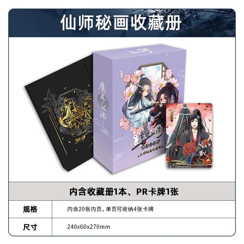 Mo Dao Zu Shi Kayou New The Founder Of Diabolism Card Wei Wuxian Collects Card Board Games Toy Gift Signature Cards