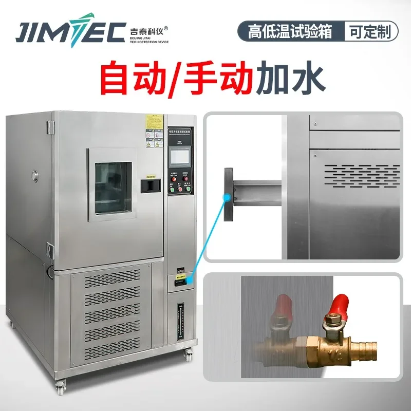 High and Low Temperature Test Chamber Programmable Damp Heat Alternating Testing Machine Constant Temperature and Humidity