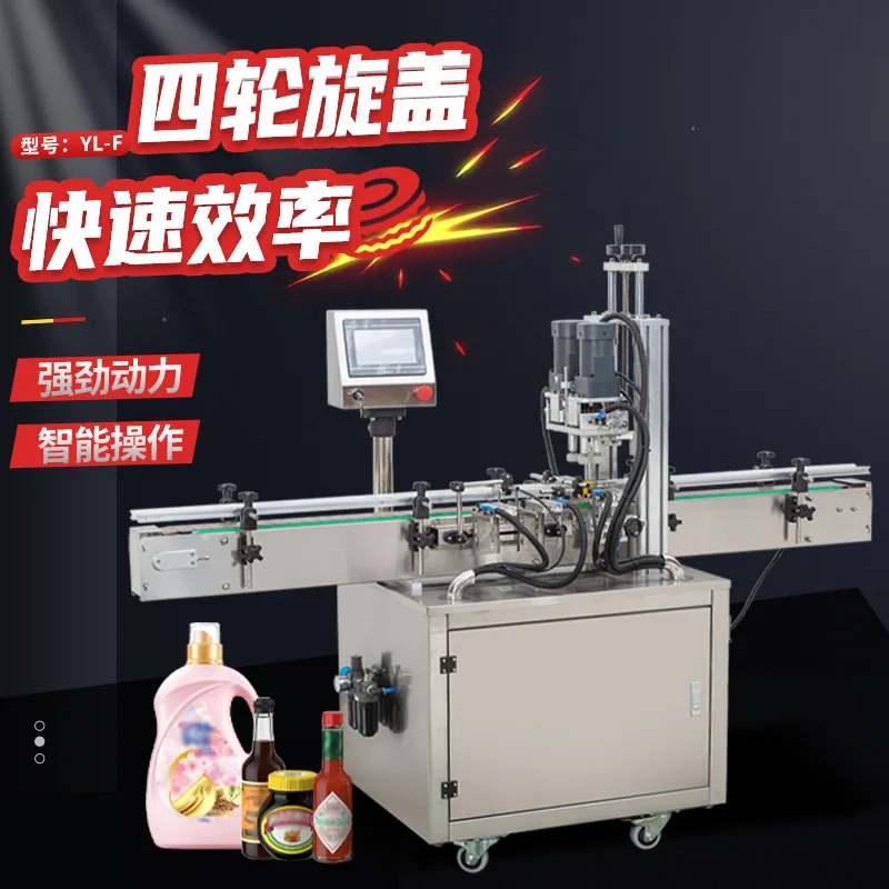 YL-F Automatic Four-Wheel Cap Screwing Machine Plastic Glass Bottle Duckbill Pump Head Essence Liquid Capping Machine