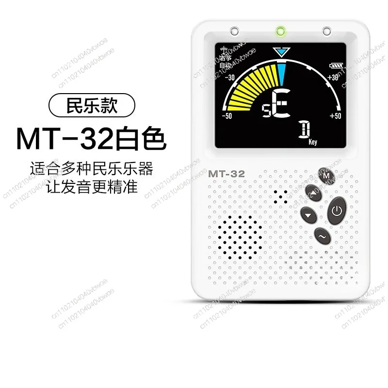 Guqin special tuner, professional guqin tuning tuner, precise and sensitive tuning string accessories