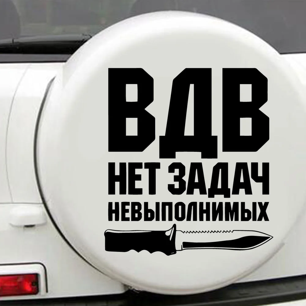 Art Design Russian Army and Airborne Forces Auto Stickers On The Car Rearview Mirror Side Decal Stripe Vinyl Truck Vehicle