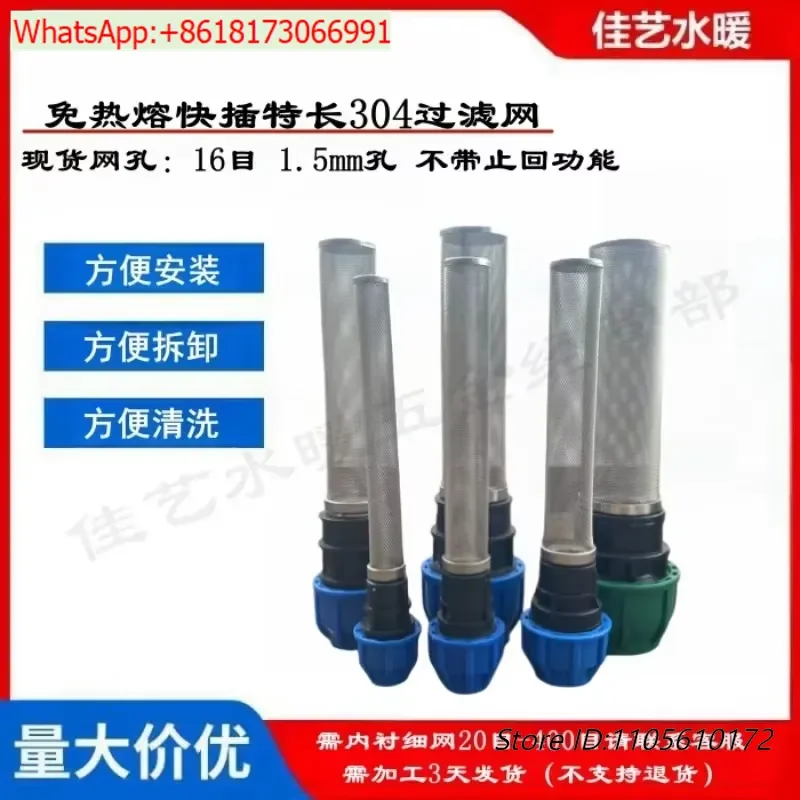 Black PE PPR PVC Hard Water Pipe 304 Extra Long Filter Screen Well Water Filtration Non Hot Melt Inlet End Filter