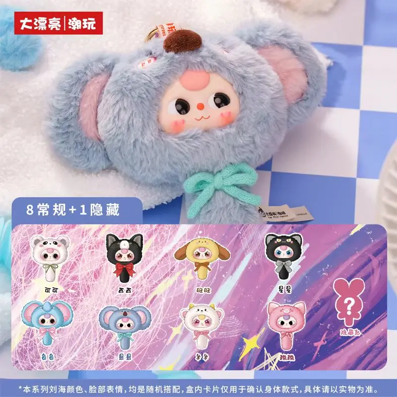 

New Baby Three Magic Mirror V2 Vinyl Plush Blind Box Cute Makeup Mirror Doll Trendy Toy Mystery Box Desktop Ornament Makeup Tool